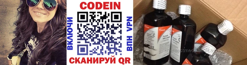 Codein напиток Lean (лин)  Лабытнанги 