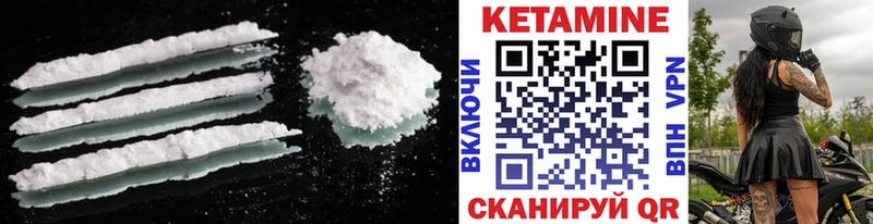 КЕТАМИН VHQ Лабытнанги