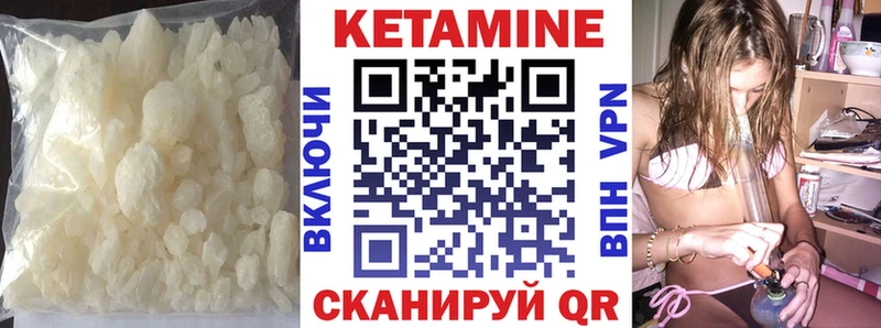 где купить наркоту  Лабытнанги  Кетамин VHQ 