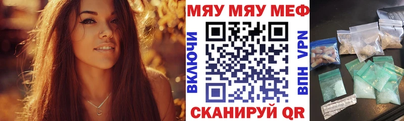 МЯУ-МЯУ мука цены Лабытнанги